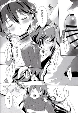 Page 18 of Shinai Naru Anata e