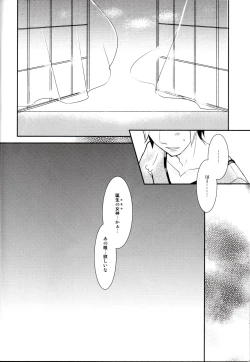 Page 26 of Shinai Naru Anata e