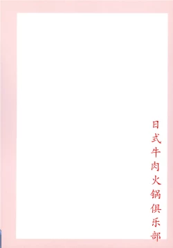 Page 36 of Ashiura Shuushuu