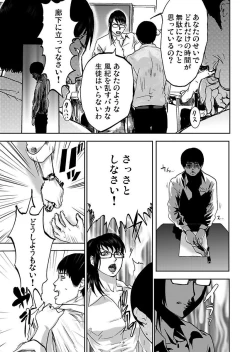 Page 105 of Takuhai Chijo ~Shibararete Hakobareru