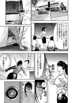 Page 111 of Takuhai Chijo ~Shibararete Hakobareru