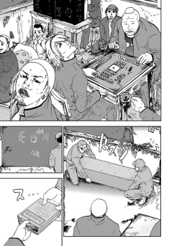 Page 119 of Takuhai Chijo ~Shibararete Hakobareru