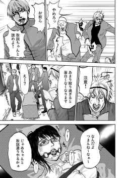 Page 123 of Takuhai Chijo ~Shibararete Hakobareru