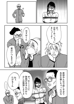 Page 129 of Takuhai Chijo ~Shibararete Hakobareru