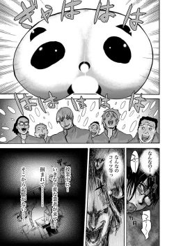 Page 137 of Takuhai Chijo ~Shibararete Hakobareru