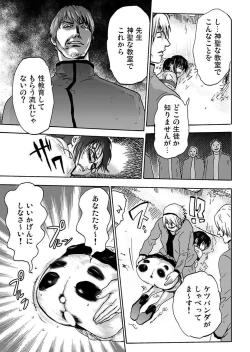 Page 141 of Takuhai Chijo ~Shibararete Hakobareru