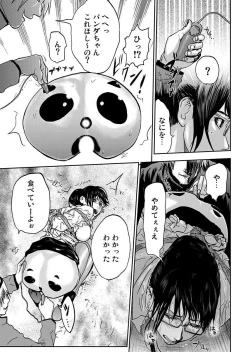 Page 143 of Takuhai Chijo ~Shibararete Hakobareru