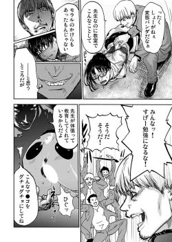 Page 150 of Takuhai Chijo ~Shibararete Hakobareru