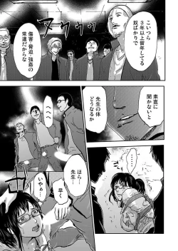 Page 155 of Takuhai Chijo ~Shibararete Hakobareru