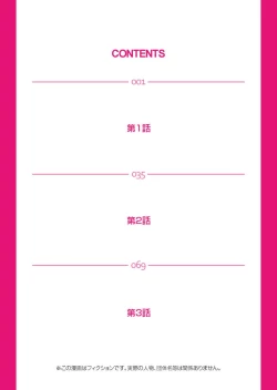 Page 2 of Takuhai Chijo ~Shibararete Hakobareru