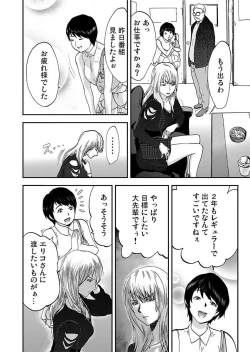 Page 40 of Takuhai Chijo ~Shibararete Hakobareru