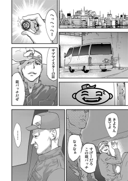 Page 48 of Takuhai Chijo ~Shibararete Hakobareru