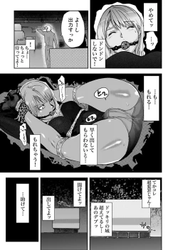 Page 61 of Takuhai Chijo ~Shibararete Hakobareru