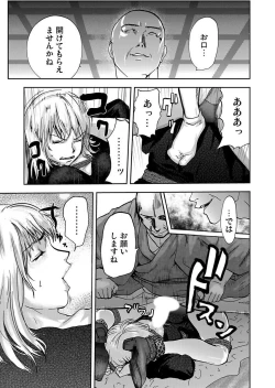 Page 83 of Takuhai Chijo ~Shibararete Hakobareru