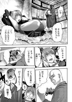 Page 91 of Takuhai Chijo ~Shibararete Hakobareru