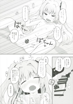Page 13 of Uchi no Shinku wa Uchuu Ichiiii!
