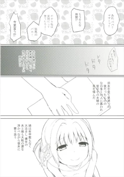 Page 19 of Uchi no Shinku wa Uchuu Ichiiii!