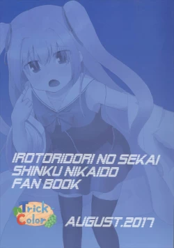 Page 22 of Uchi no Shinku wa Uchuu Ichiiii!