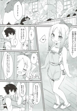 Page 2 of Elf-chan no Ecchi na Hon