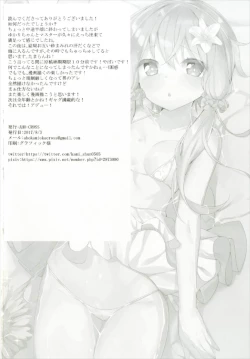 Page 26 of Osasoi Ecchi Yukari-chan