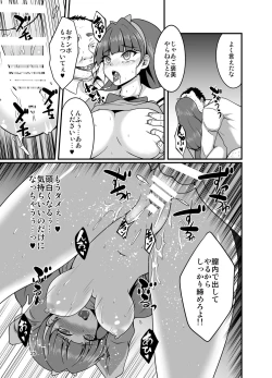 Page 24 of Kirara Ochi 2