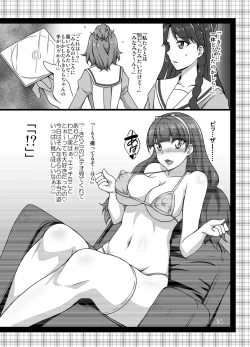 Page 15 of Kirara Ochi