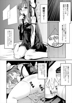 Page 8 of コトノハラバーズ VOL.06 【お姉ちゃん観察日記】