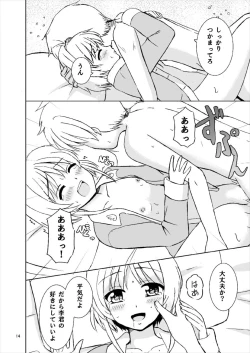 Page 14 of Sakura to Issho!