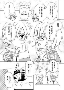 Page 19 of Sakura to Issho!