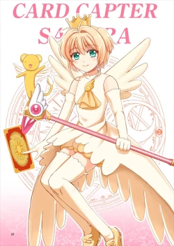 Page 26 of Sakura to Issho!