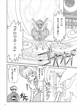 Page 6 of Sakura to Issho!