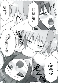 Page 13 of Deka Homu