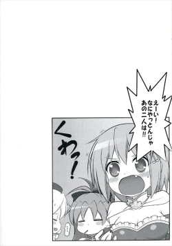 Page 16 of Deka Homu
