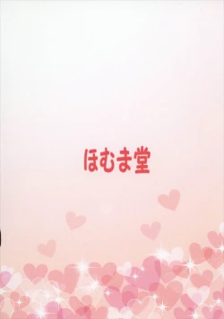 Page 18 of Deka Homu