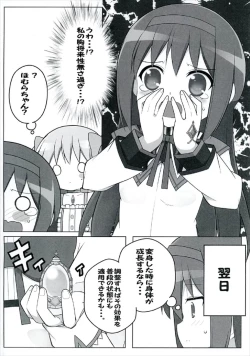 Page 5 of Deka Homu