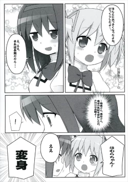 Page 8 of Deka Homu
