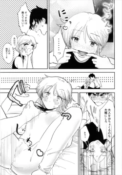 Page 15 of Torokeru hodo Atsui Natsu