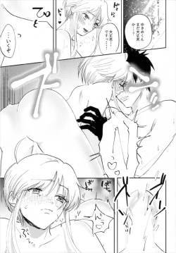 Page 19 of Torokeru hodo Atsui Natsu