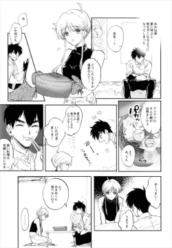 Page 9 of Torokeru hodo Atsui Natsu