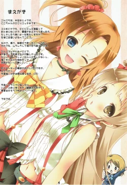 Page 3 of Nico-chan Idol e no Michi