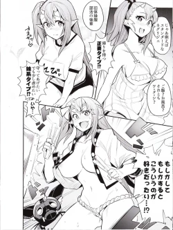 Page 7 of Sin: Nanatsu No Taizai Vol.2 Limited Edition booklet