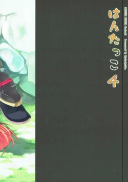 Page 30 of Hantakko 4