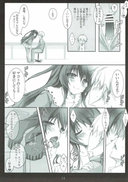 Page 10 of Makoto to White Shirt to Onii-chan