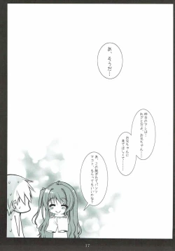 Page 16 of Makoto to White Shirt to Onii-chan