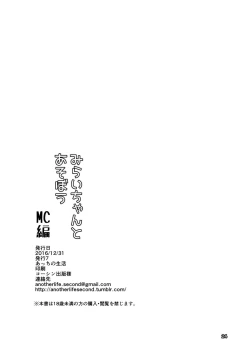 Page 24 of Mirai-chan to Asobou! MC Hen