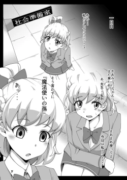 Page 7 of Mirai-chan to Asobou! MC Hen