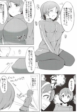 Page 3 of Watashi no Himitsu