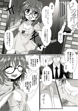 Page 4 of Hina-san to Ecchi na Koto Shite Asobou