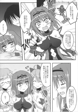 Page 14 of Seirei-tachi to Aishiatte mo Ii yo ne?