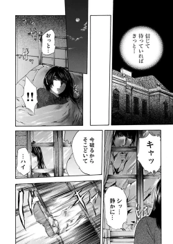 Page 100 of Zetsubou Zuma ~ Furin Kinshi!!